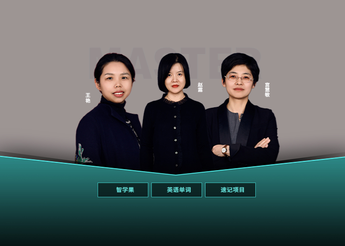 三位老师.jpg