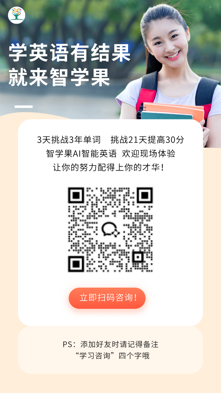 智学果学习咨询-宫博.png