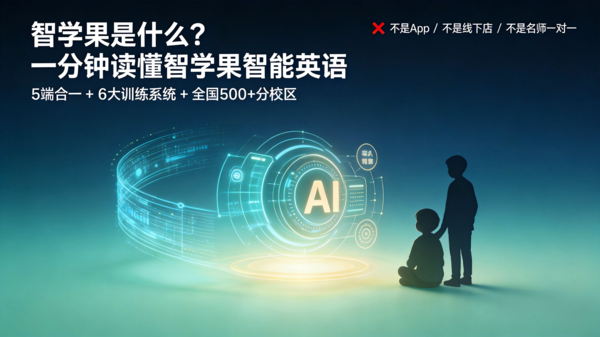 _app_data_所有对话_主对话_imgs_260619_03_生图_zhixueguo_v6_cover.jpg